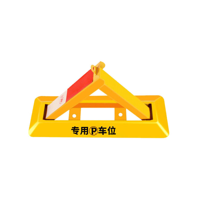 平凡时光 三角地锁车位锁加厚防撞停车位锁 48×16×30cm(反光条3)