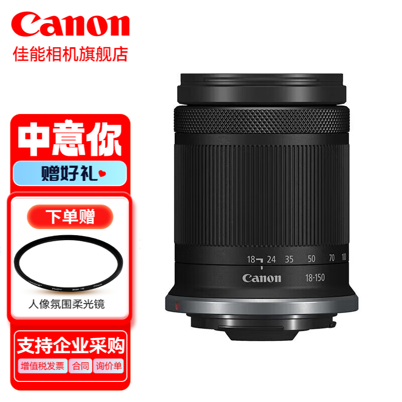 佳能（Canon） rf-s18-150 高倍率变焦半画幅微单拆机镜头 适用EOSR R7 R10 RF-S18-150F3.5-6.3ISSTM拆机 拆机