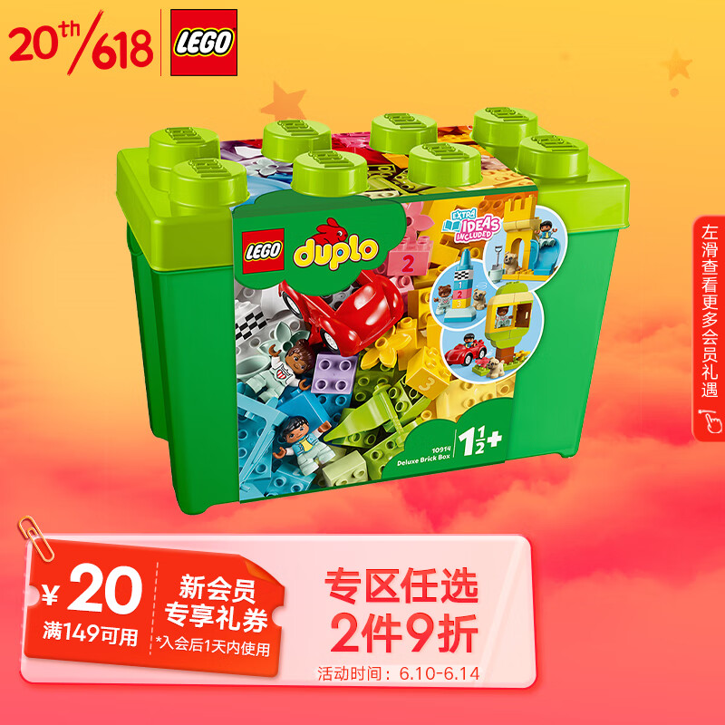 乐高（LEGO）积木得宝DUPLO 10914豪华缤纷桶1.5岁+男孩女孩儿童玩具生日礼物