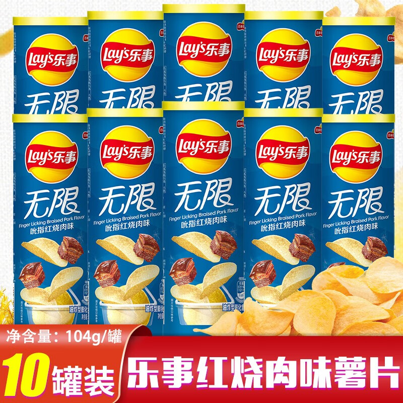 乐事薯片罐装薯片乐事无限薯片原味烧烤味薯片多口味罐装薯片零食大