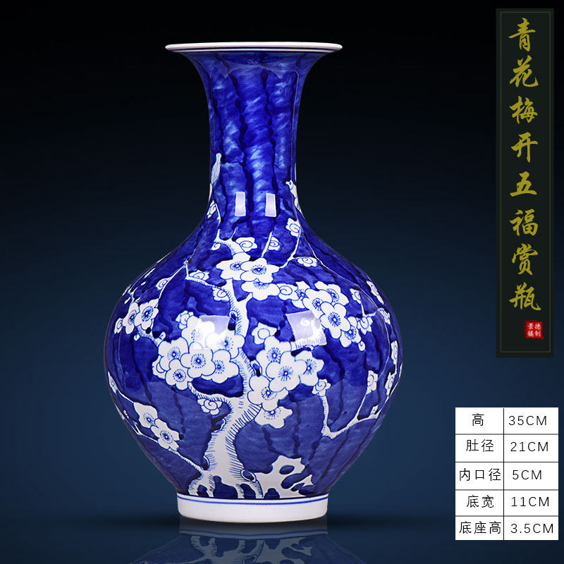 中式家居客厅插花家用景德镇陶瓷创意青花瓷瓶 手绘冰梅青花赏瓶 底座