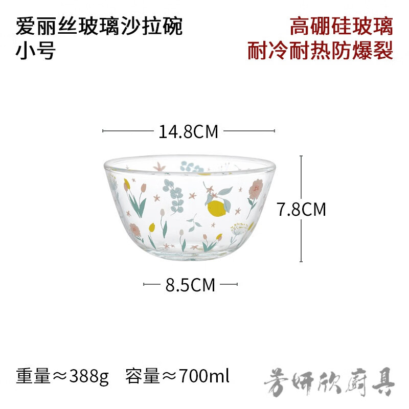 耐高温家用大碗耐热透明玻璃碗水果餐具大号 小号/700ml