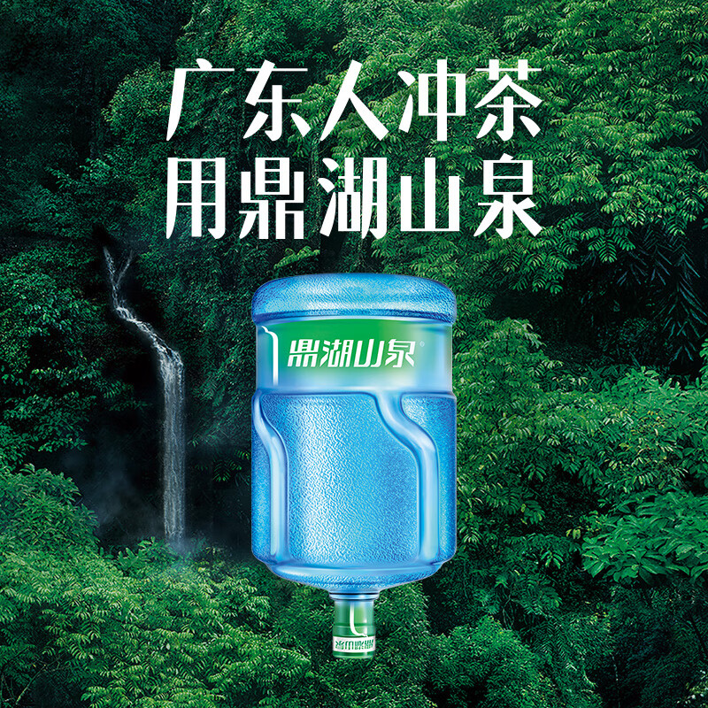 鼎湖山泉饮用天然水 18.
