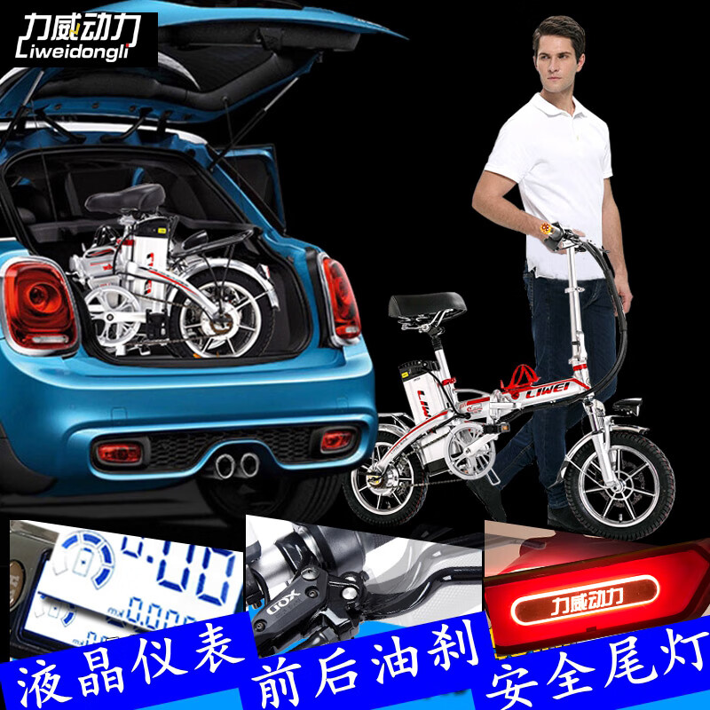 藍(lán)天馬力威動(dòng)力折疊電動(dòng)自行車(chē)代駕寶電動(dòng)車(chē)超輕便鋰電池14寸成人代步車(chē) 48V 32Ah 拉線碟剎20安約100公里