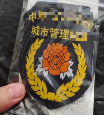 定制适用新综合城市管理肩章臂章, 挂式臂章(备注花色)