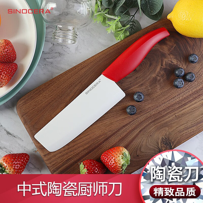 SINOCERA菜刀陶瓷刀水果刀切片刀削皮刀免磨瓜果刀6英寸 6英寸白刃红柄
