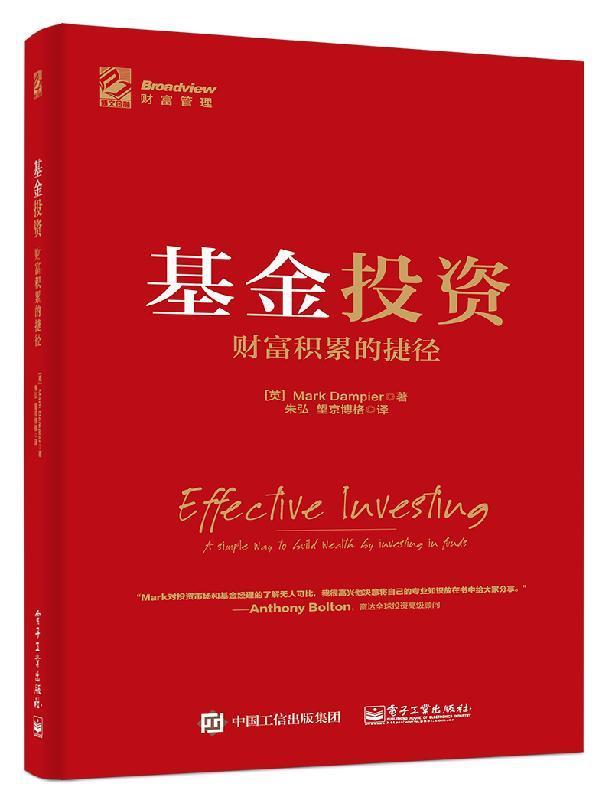 基金投资：财富积累的捷径