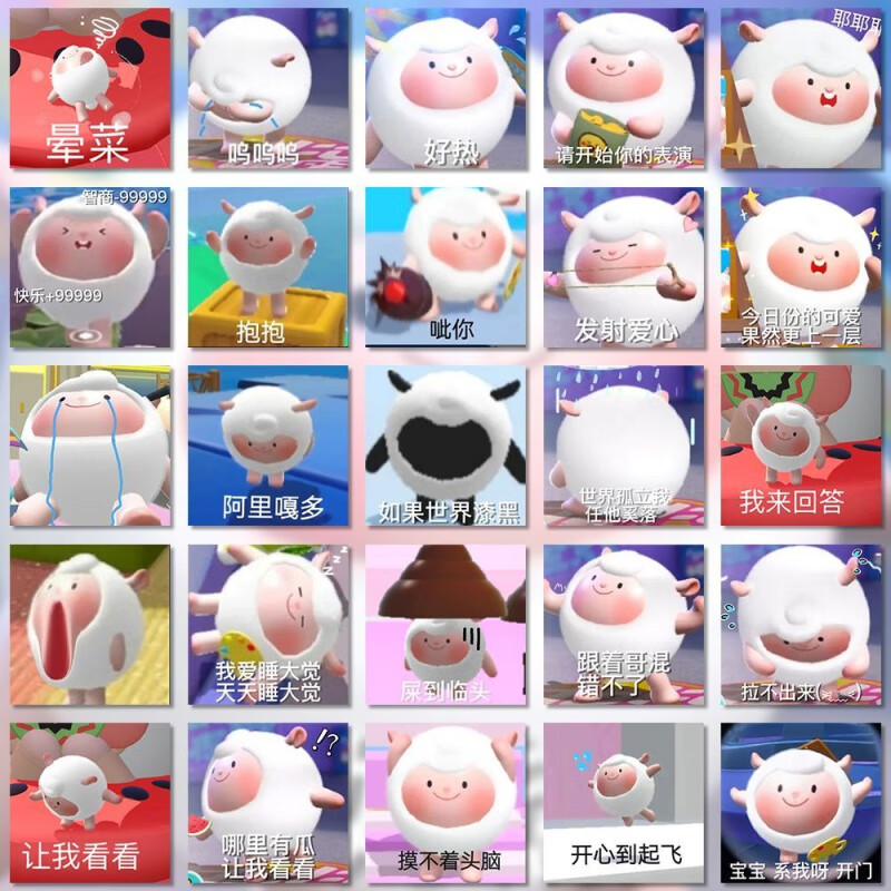 好沐音(haomuyin)周边贴纸dongdong小羊可爱表情包笔记本电脑手机贴画
