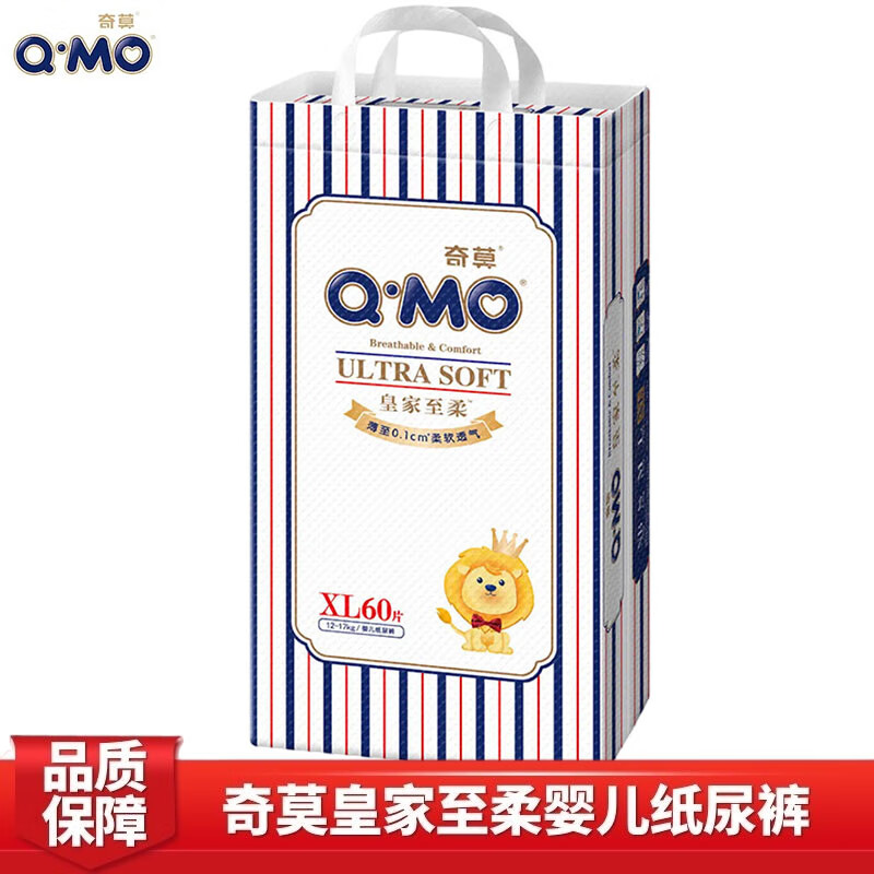 奇莫（Q-MO）皇家至柔纸尿裤尿不湿超薄透气能吸新生儿宝宝XL60片【12-17kg】怎么样,好用不?