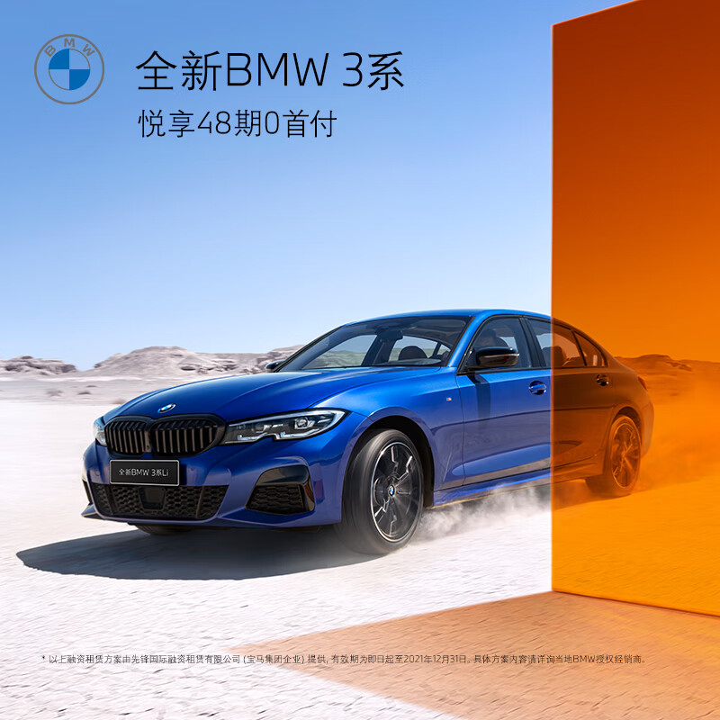 定金       bmw宝马 the 3系 全新bmw3系 新车定金