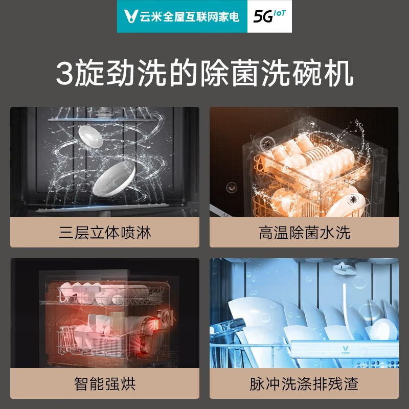 云米8套嵌入式家用洗碗机WIFI全智能除菌烘干存一体包安装吗？