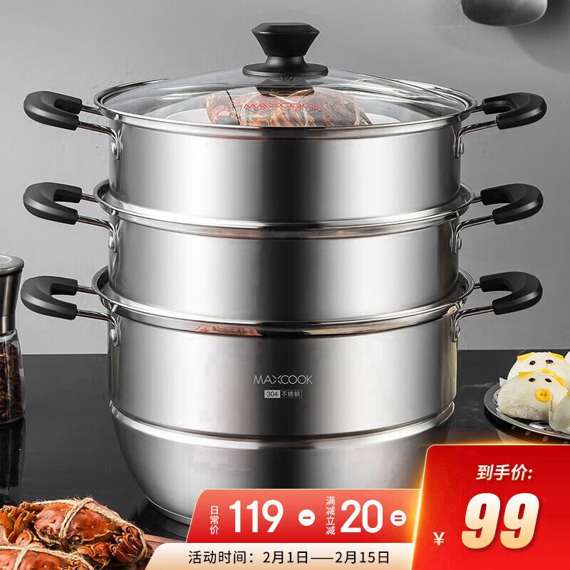 美厨(maxcook)304不锈钢蒸锅28cm 三层复底 燃气炉电磁炉通用mcz693