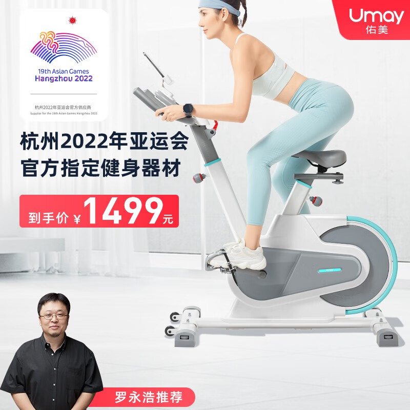 佑美（YOU MEI） 智能动感单车UB3H磁控家用静音运动减肥器材智能健身车脚踏车 HUAWEIHILink生态产品-皎月白