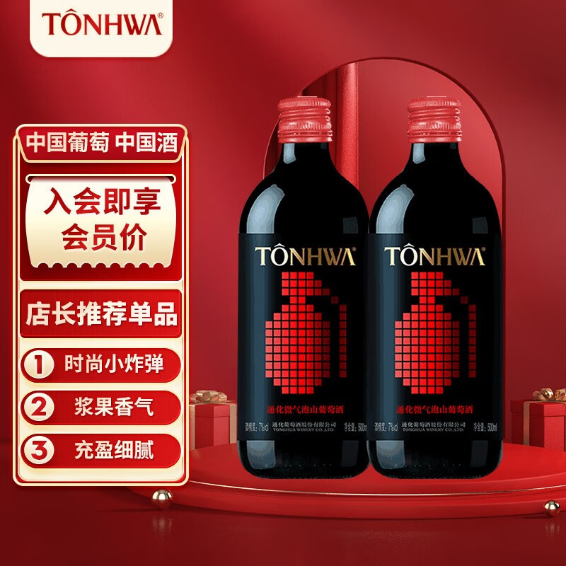 京东直接查看葡萄酒价格走势|葡萄酒价格走势图