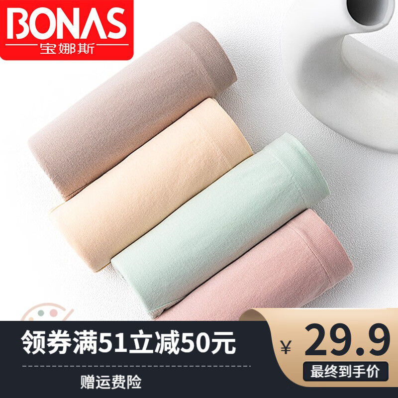 时尚女式内裤价格走势及评测分享