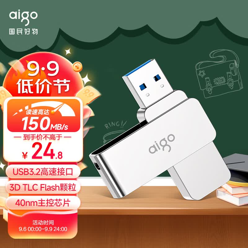 爱国者（aigo）64GB USB3.2 U盘 读速150MB/s U330金属旋转 高速读写 商务办公学习耐用优盘属于什么档次？
