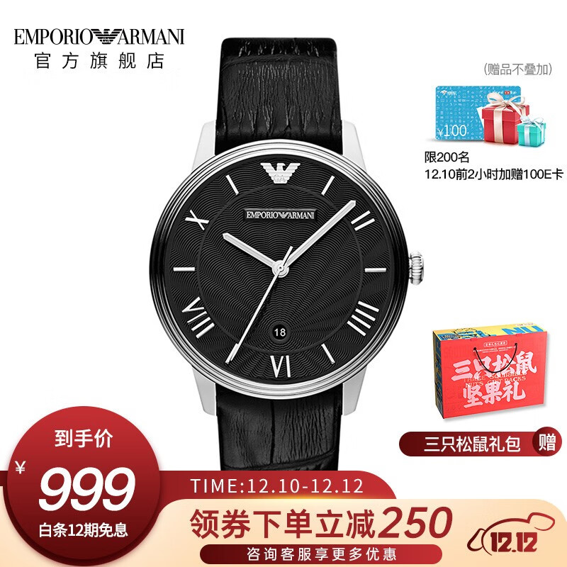 【京选尚品X阿玛尼】阿玛尼(Emporio Armani)手表男士 皮质表带黑色经典商务时尚石英腕表AR1611