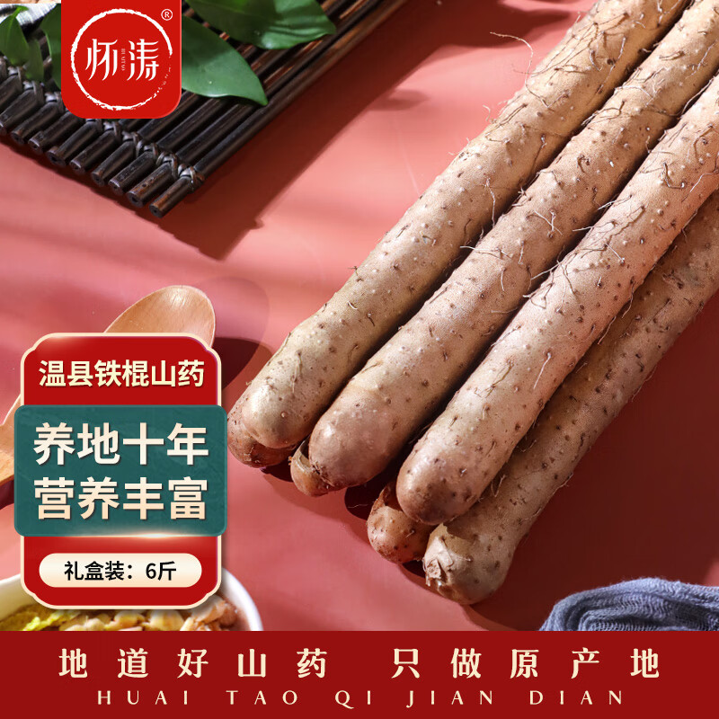 京东根茎类历史价格查询|根茎类价格比较