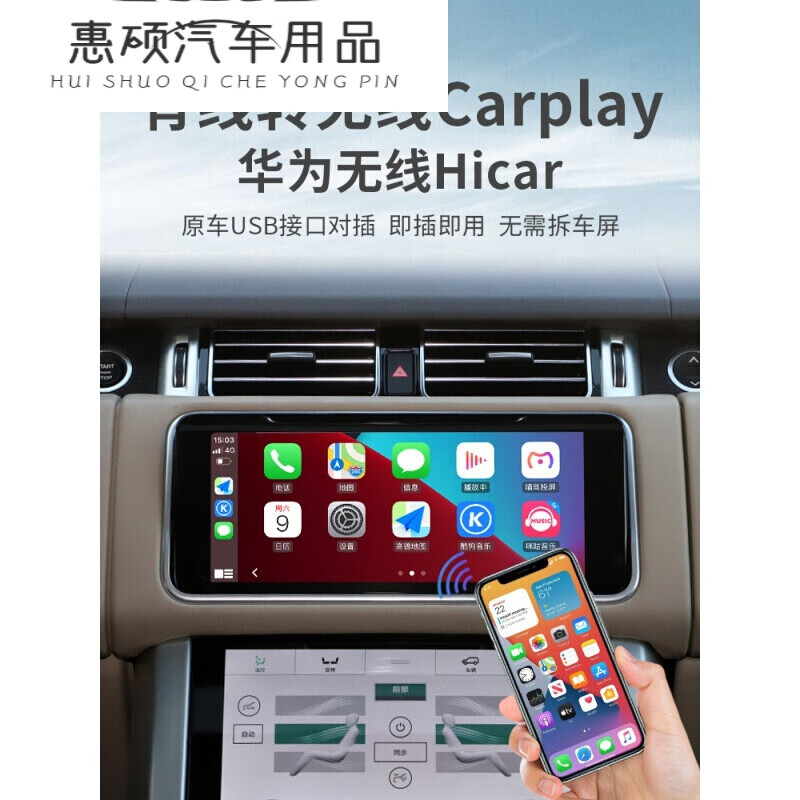 路虎苹果无线carplay 默认1