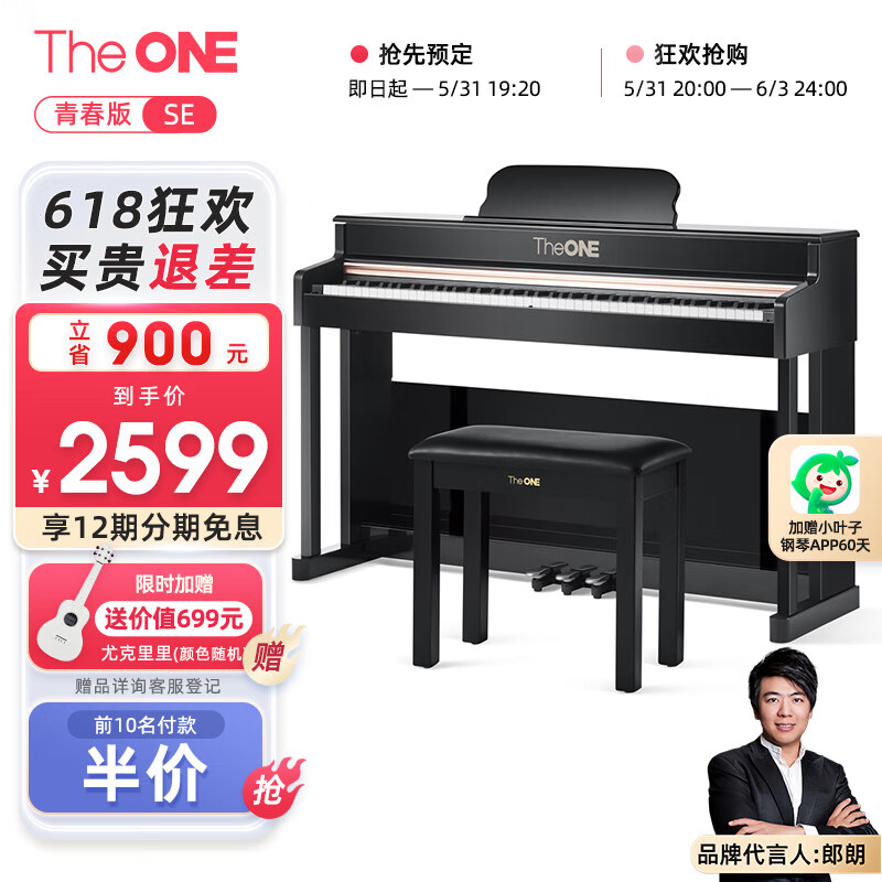 有什么软件可以看电钢琴历史价格|电钢琴价格比较