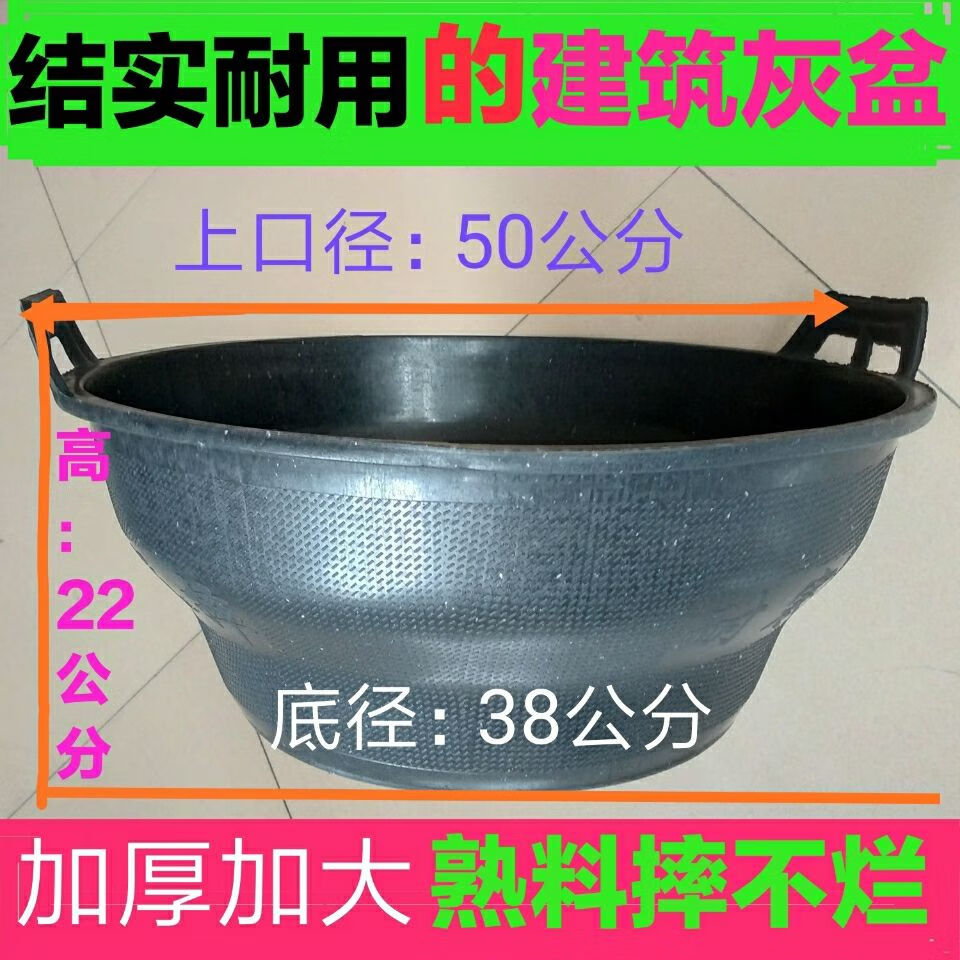 圣比莱逐月建筑工地灰盆水泥盆牛筋塑料盆橡胶盆砂浆盆灰桶加厚大号