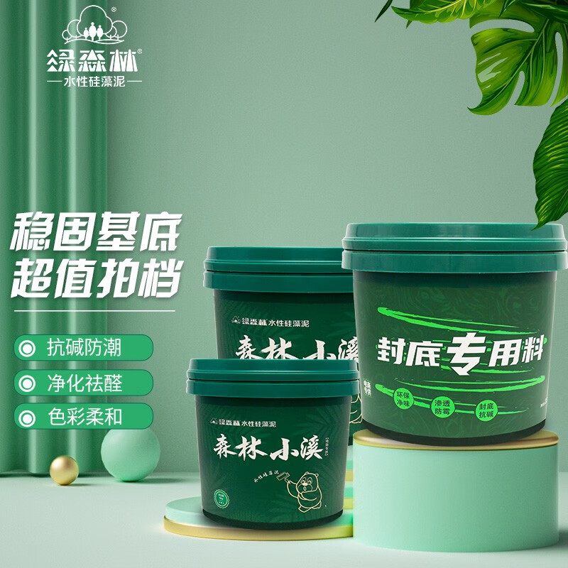 绿森林硅藻泥涂料水性硅藻泥环保森林小溪 内墙涂料小罐家用自刷DIY图案环保背景墙漆小面积内墙面翻新 超值组合（小溪5kg*2+底漆*1）属于什么档次？