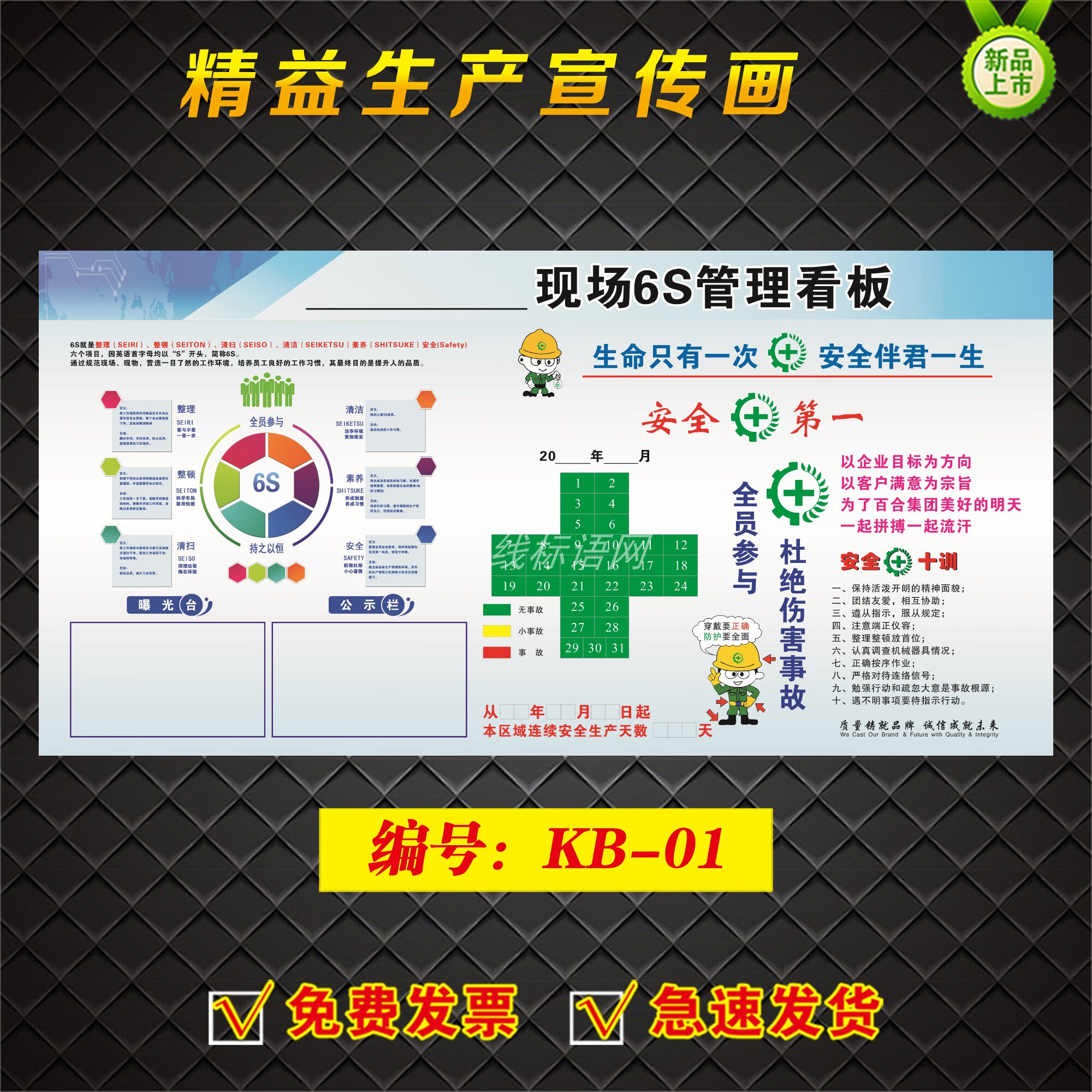 黎明之夜新款公司精益生产宣传画定制车间管理看板宣传栏企业公告栏