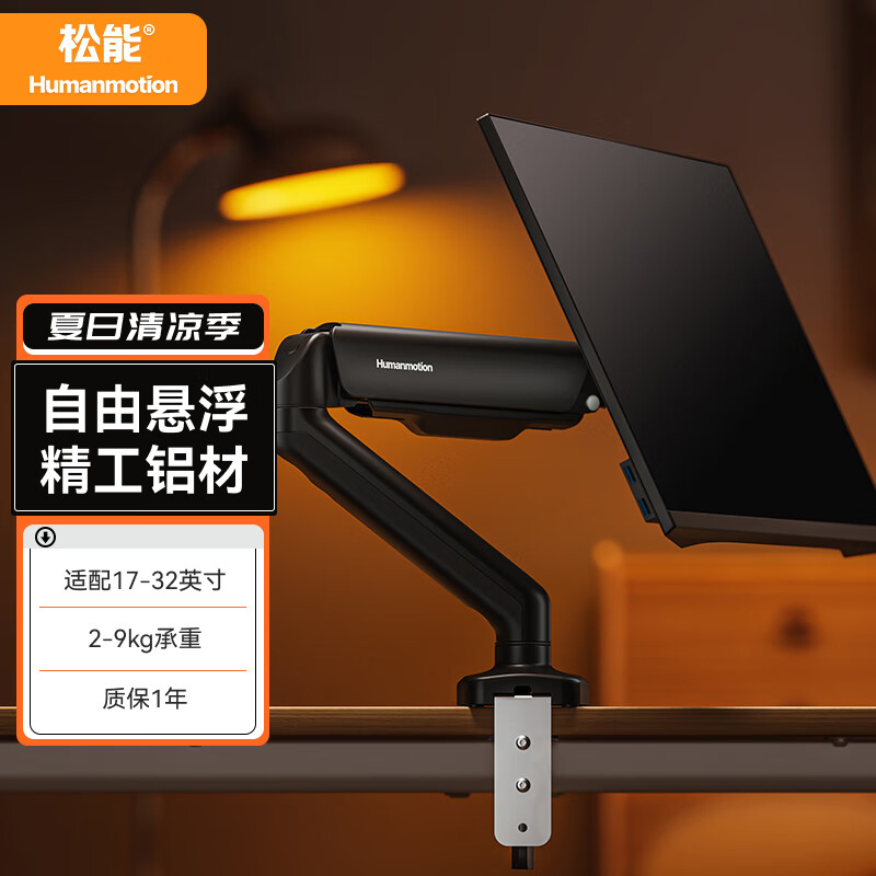 松能显示器支架 电脑支架 显示屏支架 升降显示器支架臂 显示器增高架 旋转电脑架 承重9kg17-32英寸 T6JD-1B怎么看?