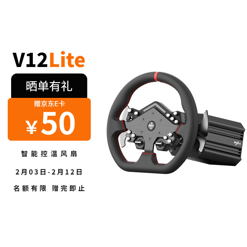 莱仕达手柄/方向盘排行榜|手柄方向盘价格行情实时走势