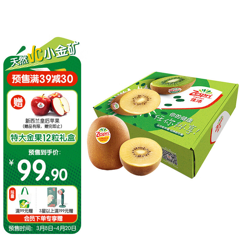 佳沛(zespri)新西兰阳光金奇异果12个装 特大果单果重约120-145g 生鲜水果礼盒使用感如何?