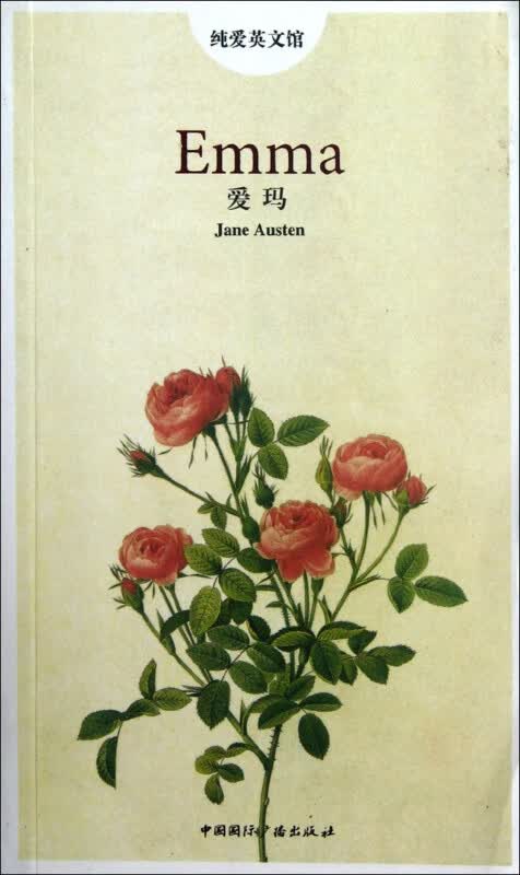 爱玛/纯爱英文馆