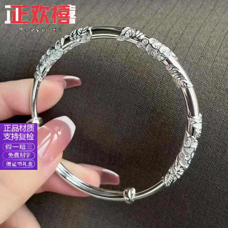 9手镯繁花似锦相思藤推拉式实心银镯子送女友情 25克 足银999.