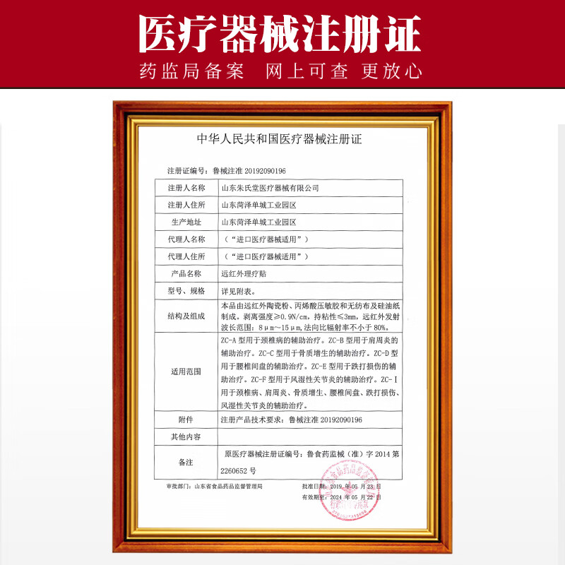 朱氏堂远红外理疗贴腰椎贴膝盖关节贴中老年疼痛膏贴颈椎肩部酸胀肿痛跌打辅助治疗专用贴膏 颈椎贴 1盒