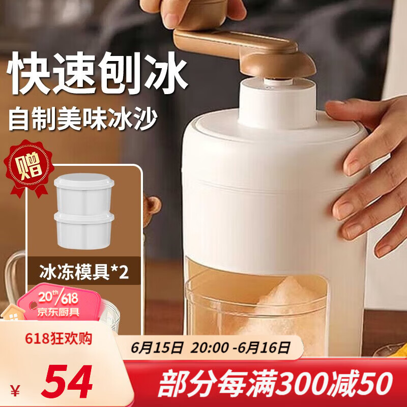 拜杰刨冰机家用手动小型沙冰机商用制冰机迷你宿舍绵绵冰摆摊碎冰机 刨冰机+2个冻冰模具