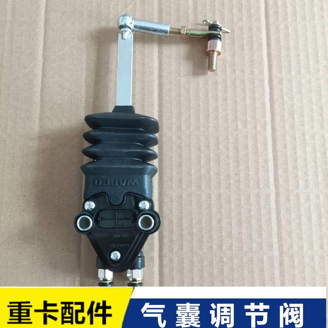 适配解放j6驾驶室高度阀jh6气囊调节开关控制阀j6p领航版