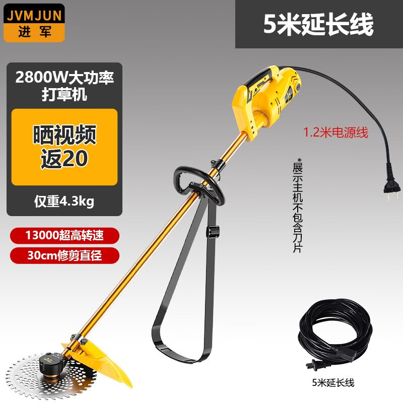 进军电动割草机插电式多功能割灌机小型家用220V伏草坪机修剪机除草机 220V插电割草机+礼包(5米延长线)怎么看?