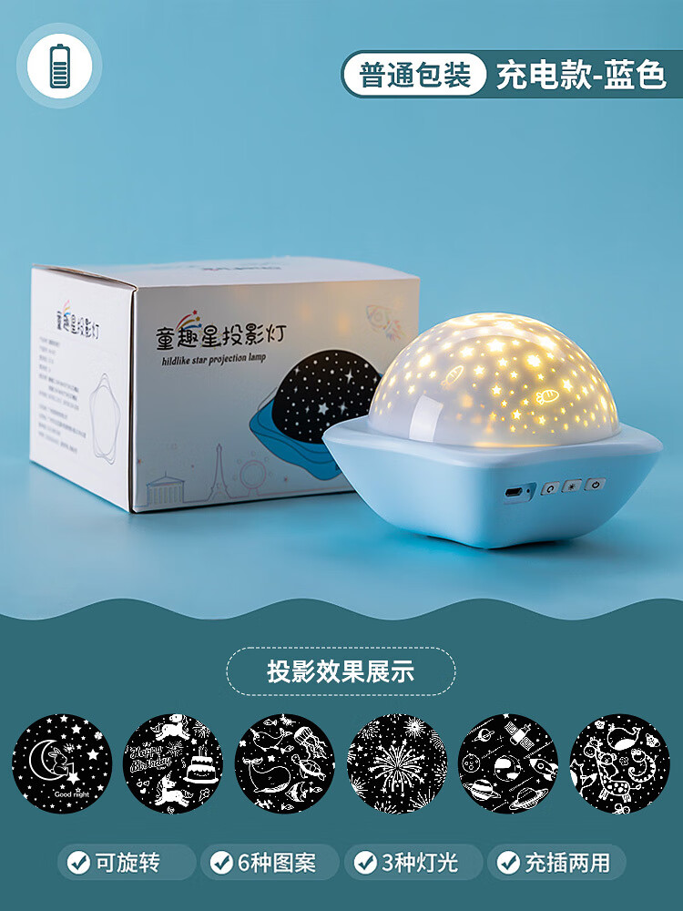 星空投影仪小夜灯卧室睡眠氛围灯满天星儿童房间女孩生日礼物 诵男孩