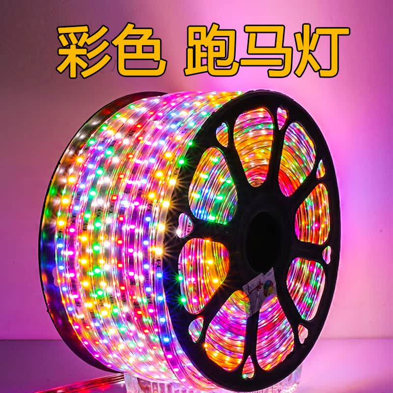 妙普乐led彩灯带一卷100米户外双排工程六彩七彩变光高亮遥控款跑马灯