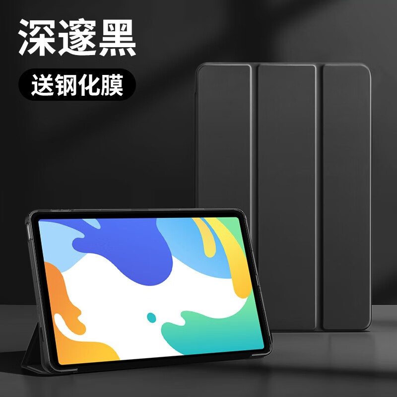 佐佑小子 适用荣耀平板Z6/Z7华为SE10.1寸荣耀X8畅享平板2荣耀6/x6/T10/T10s/荣耀7保护壳防摔皮套外壳 尊贵黑 荣耀6/x6/T10/T10s/荣耀7通用