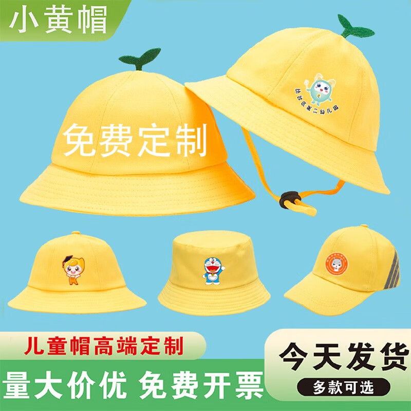幼儿园儿童小黄帽子定制logo渔夫帽印字防晒太阳帽学生订做盆帽 小绿