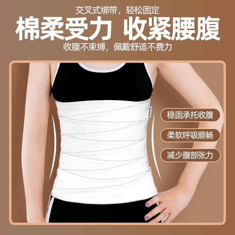多头纯棉布腹带透气收腹带孕妇产妇剖腹产手术后包扎固定绑带 多 腹带