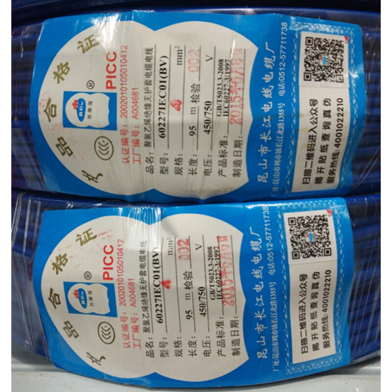 程通昆山长江电线电缆国标 单芯硬线 家装bv4平方  95米每卷 bv4红色