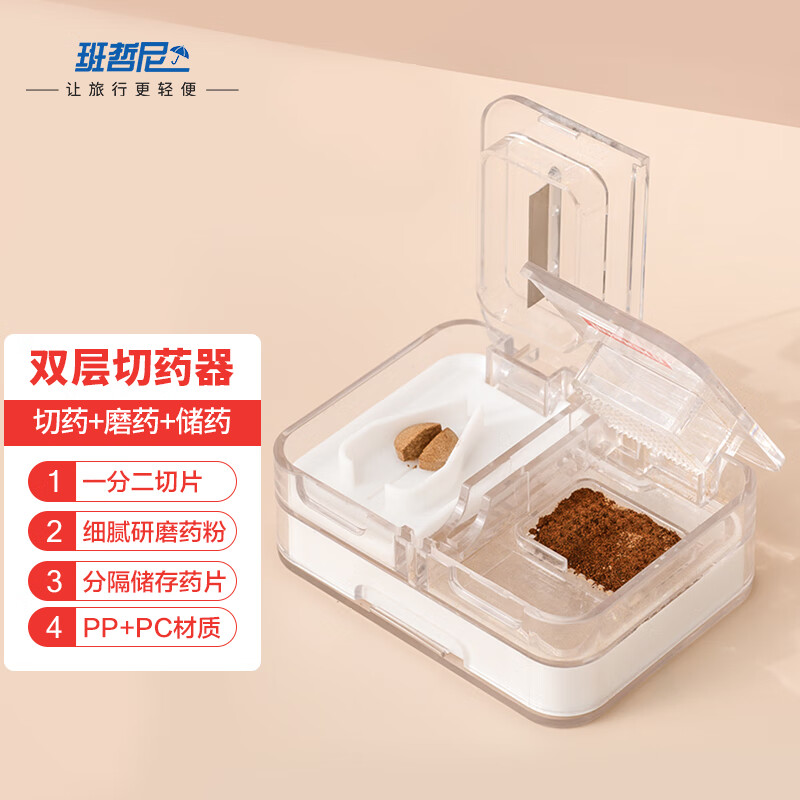 大神点评班哲尼方格切药器药盒怎么样好不好？质量评测揭秘