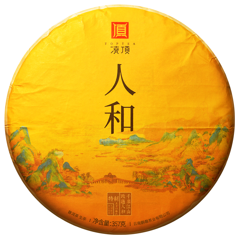 凌顶茶叶人和布朗山普洱茶生茶饼357g 357g * 1饼