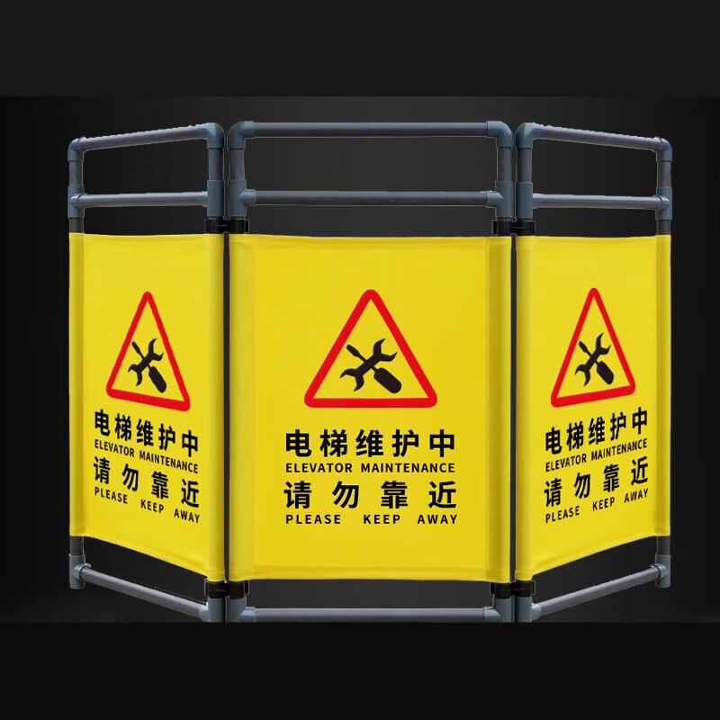 维修护栏围挡警示折叠布艺围栏双面围栏可 电梯维护中 请勿靠近(双面)