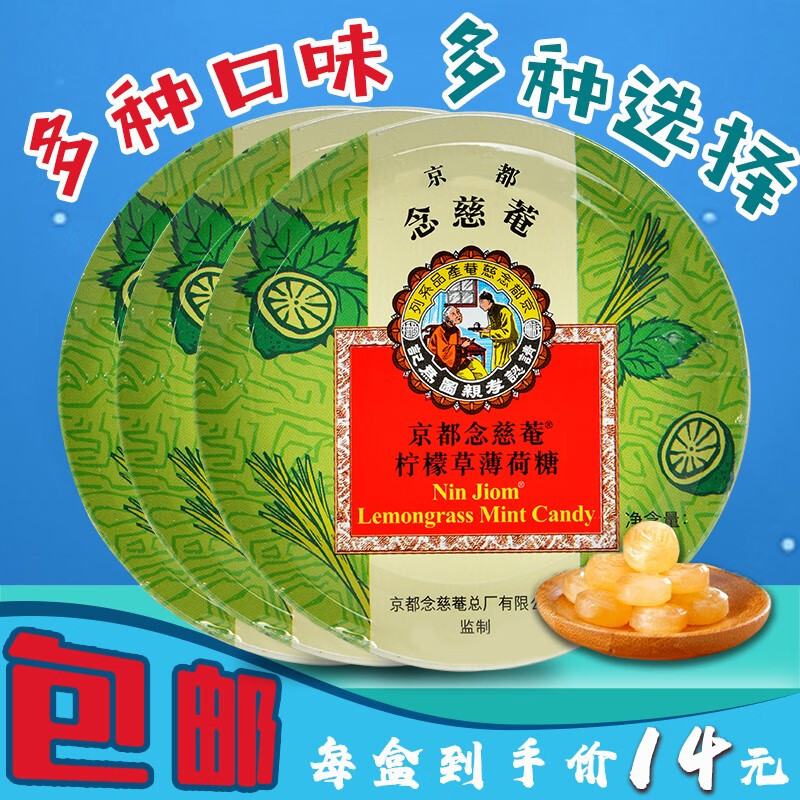 京都念慈庵润喉糖蜜炼川贝枇杷糖嗓子含片喉片奇冠旗舰店 2.