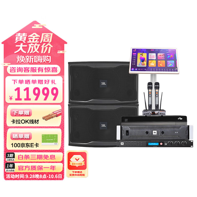 JBLRM9 KTV唱歌套装 卡拉OK家用 点歌机话筒一体机 专业设备歌厅 旗舰版使用感如何?