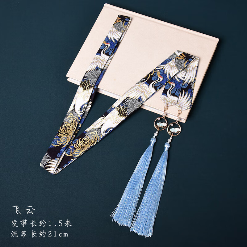 汉服束发男抹额飘带流苏发带古风发饰男生古装头饰盘龙丝带头绳 飞云