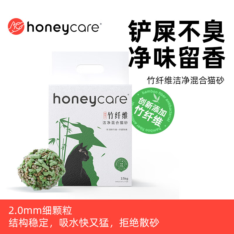 HONEYCARE好命天生猫砂豆腐膨润土混合猫砂2.5kg竹纤维混合猫沙除臭 竹纤维混合砂2.5KG*1包