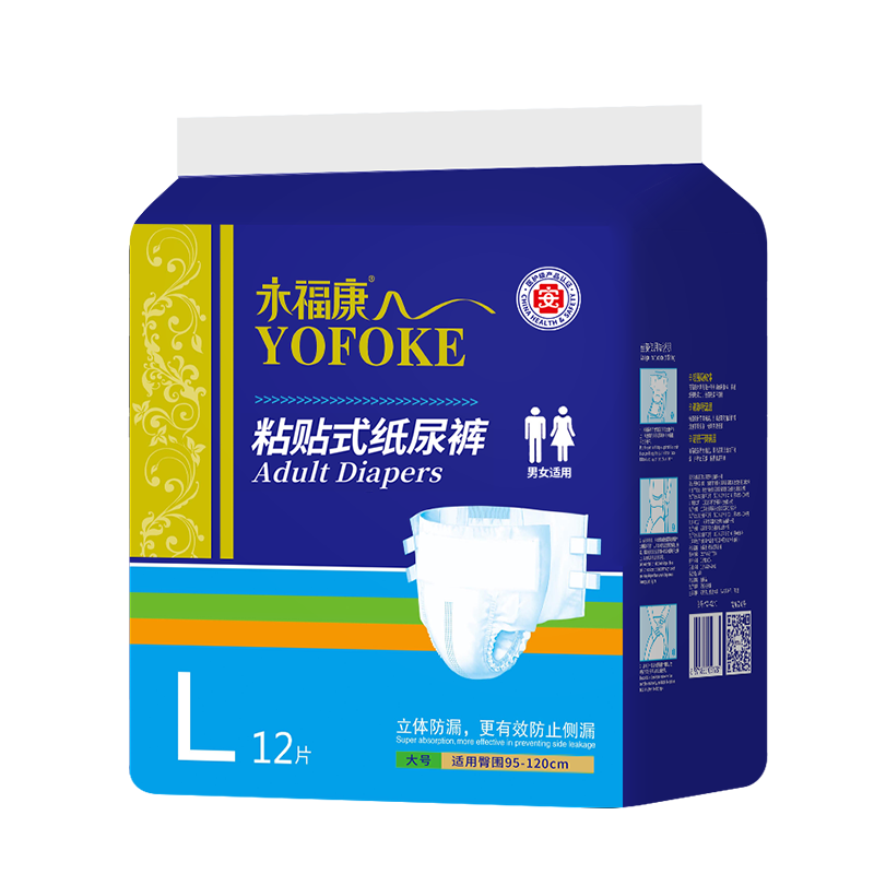 永福康成人纸尿裤L12片 臀围95-120cm 老人尿不湿 孕产妇粘贴式纸尿裤